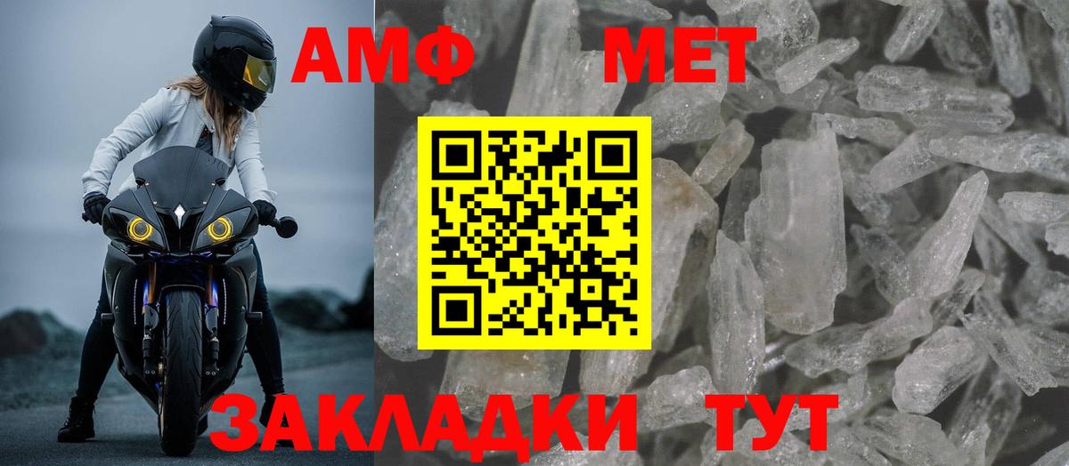 Амфетамин 97% Ярцево
