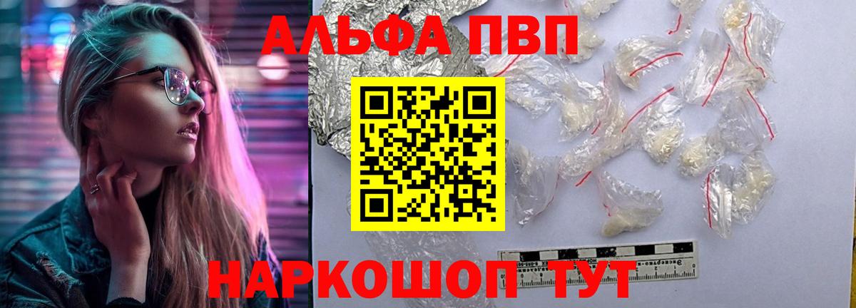 A PVP СК КРИС  A-PVP Соль  Alfa_PVP мука  купить наркоту  Ярцево  Вход с VPN 