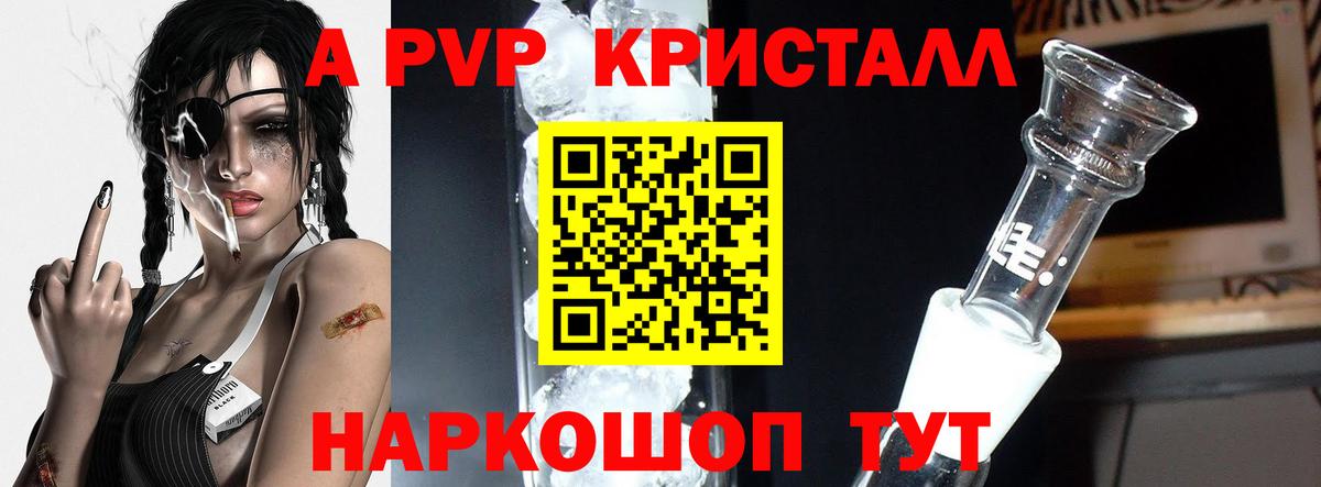 Alpha PVP Соль Ярцево