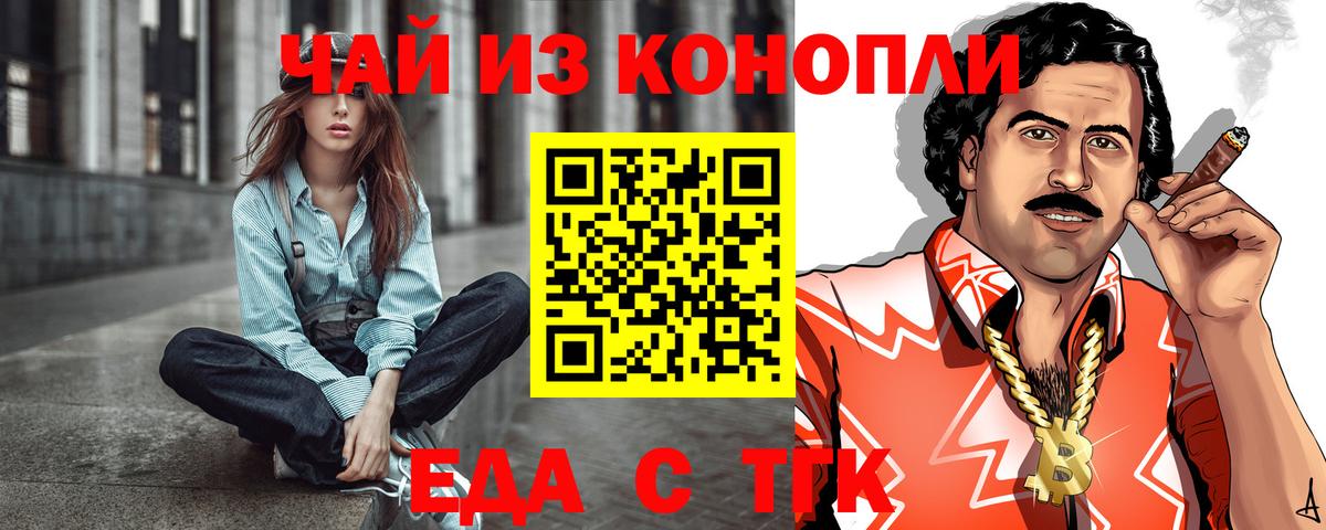Ярцево  Еда ТГК конопля  Вход с VPN 