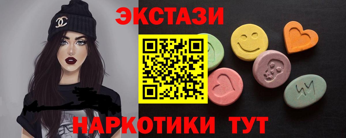 Ярцево  Ecstasy 280мг  даркнет сайт  Экстази 280мг  Вход с VPN 