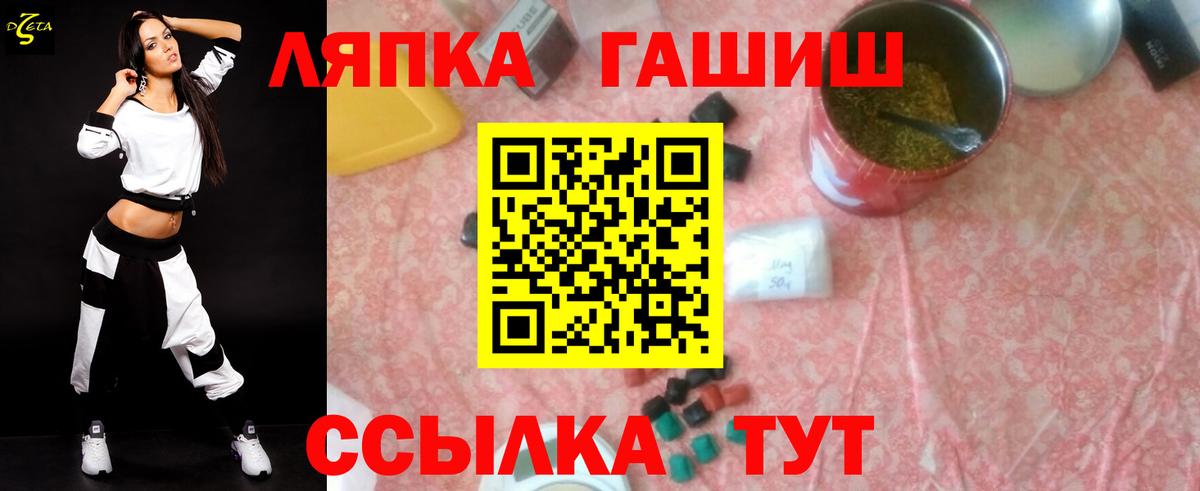 ГАШИШ гарик  ГАШИШ  Ярцево  Вход с VPN  Гашиш Cannabis 