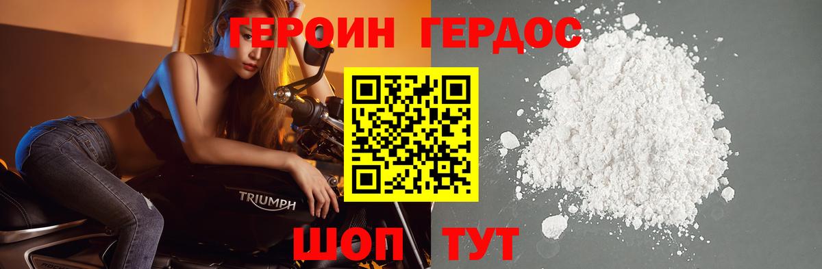 Героин  Героин гречка  Вход с VPN  Ярцево 