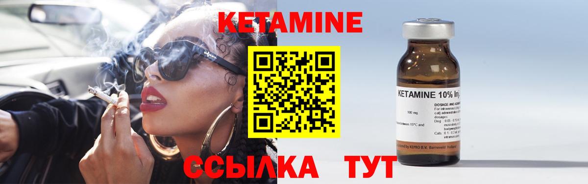 Ярцево  КЕТАМИН ketamine  Вход с VPN 
