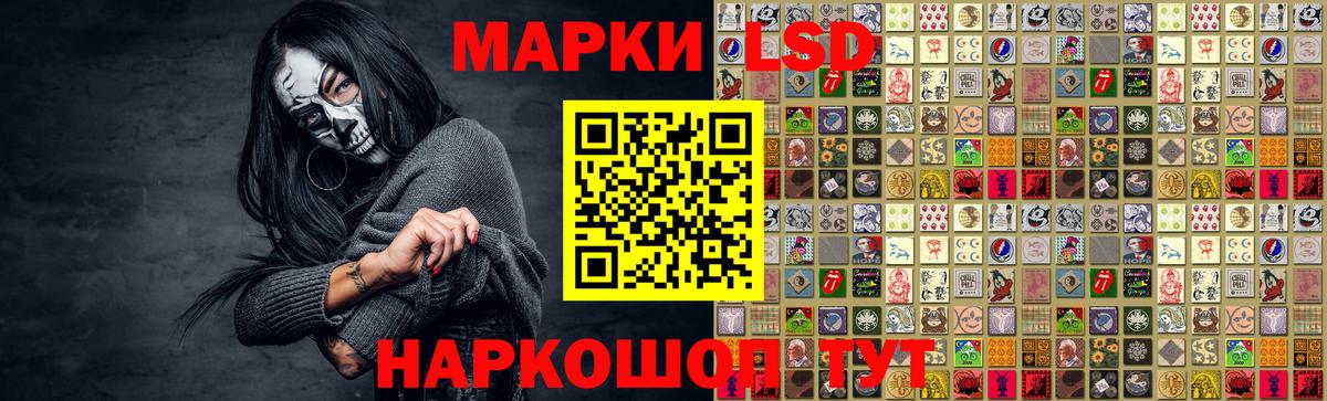 LSD-25 экстази кислота Ярцево