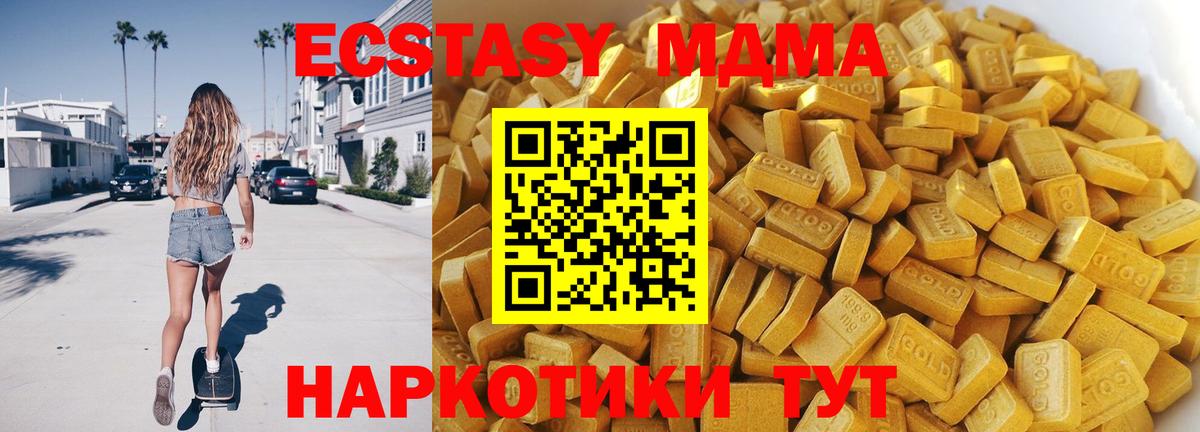 МДМА crystal  MDMA VHQ  МДМА  Ярцево  Вход с VPN 