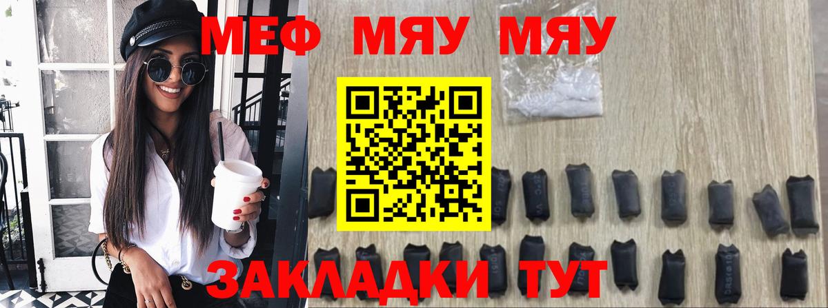 Меф кристаллы Ярцево