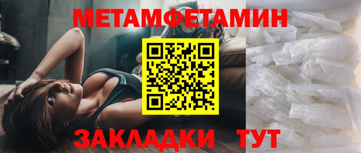 МЕТАМФЕТАМИН винт Ярцево