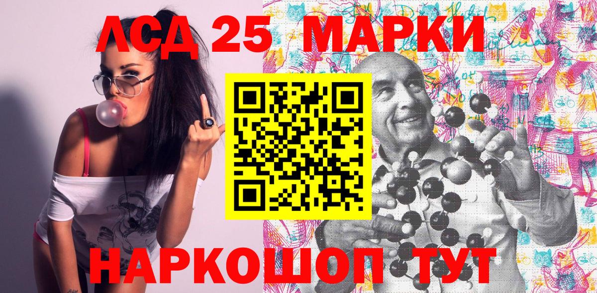 Марки 25I-NBOMe 1,8мг Ярцево